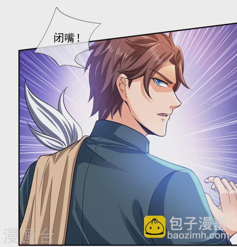 🍟萬古神王 第277话 四象门门主 第16页