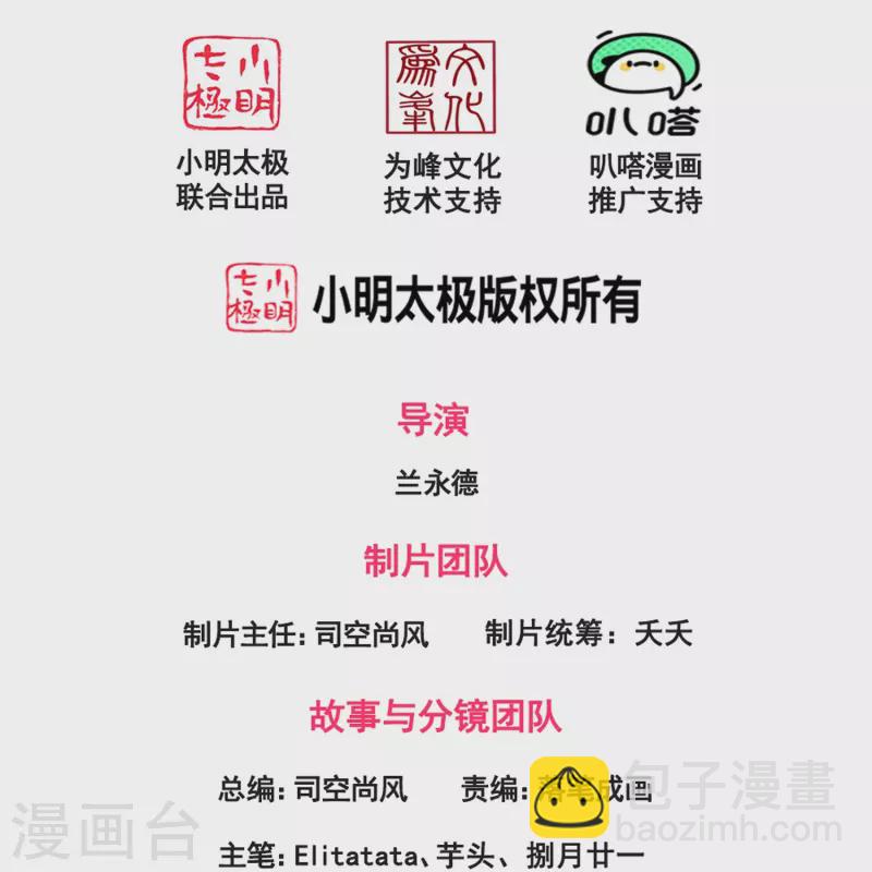 🍟萬古神王 第277话 四象门门主 第2页