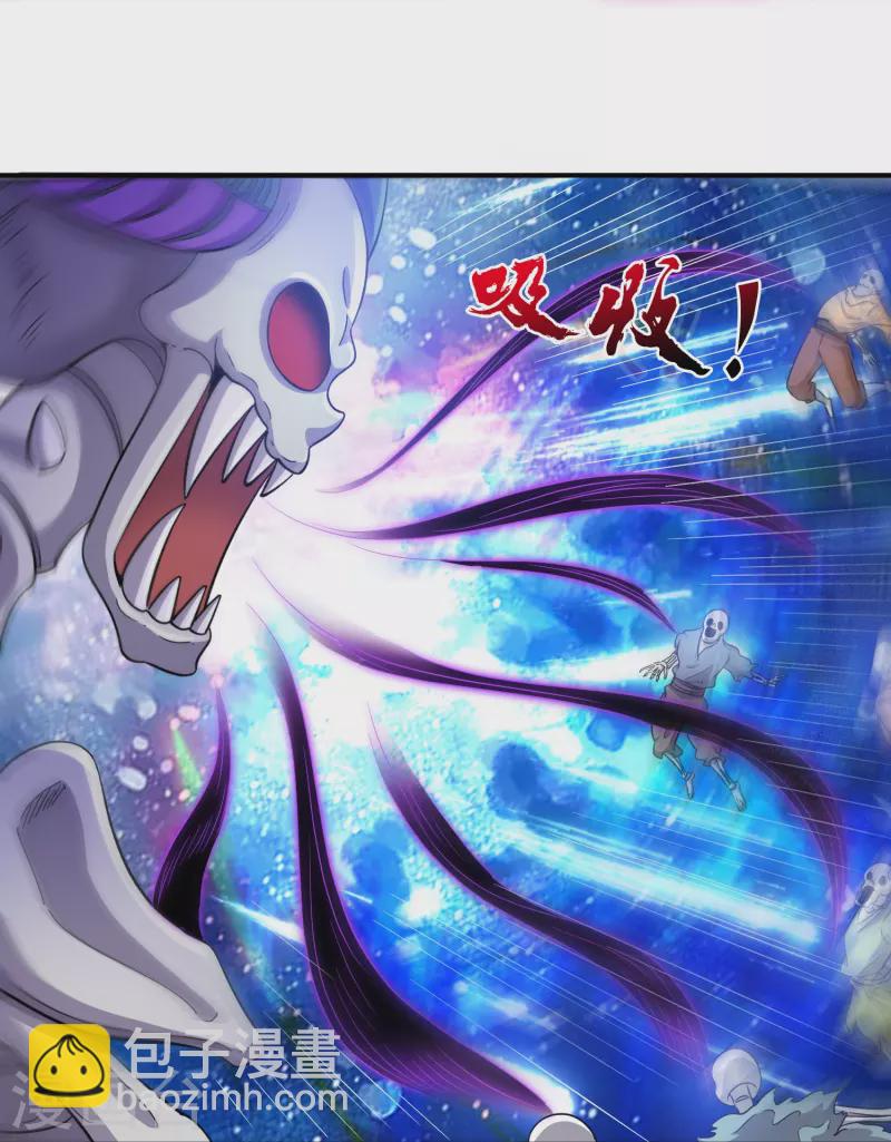 🍟萬古神王 第277话 四象门门主 第21页