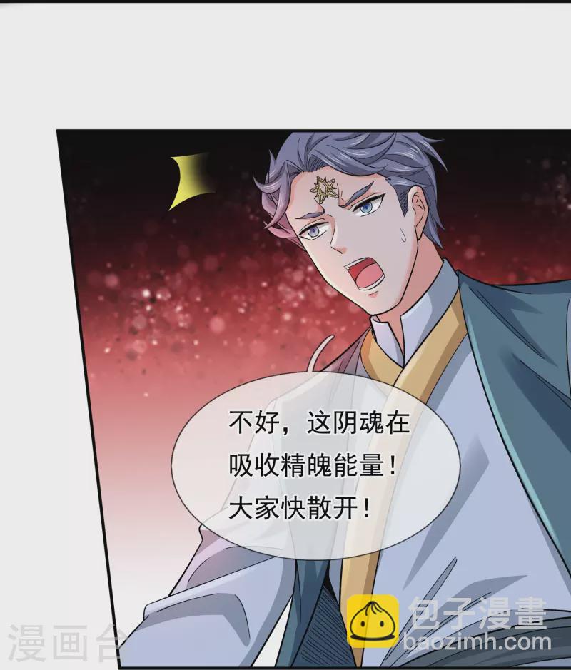 🍟萬古神王 第277话 四象门门主 第22页