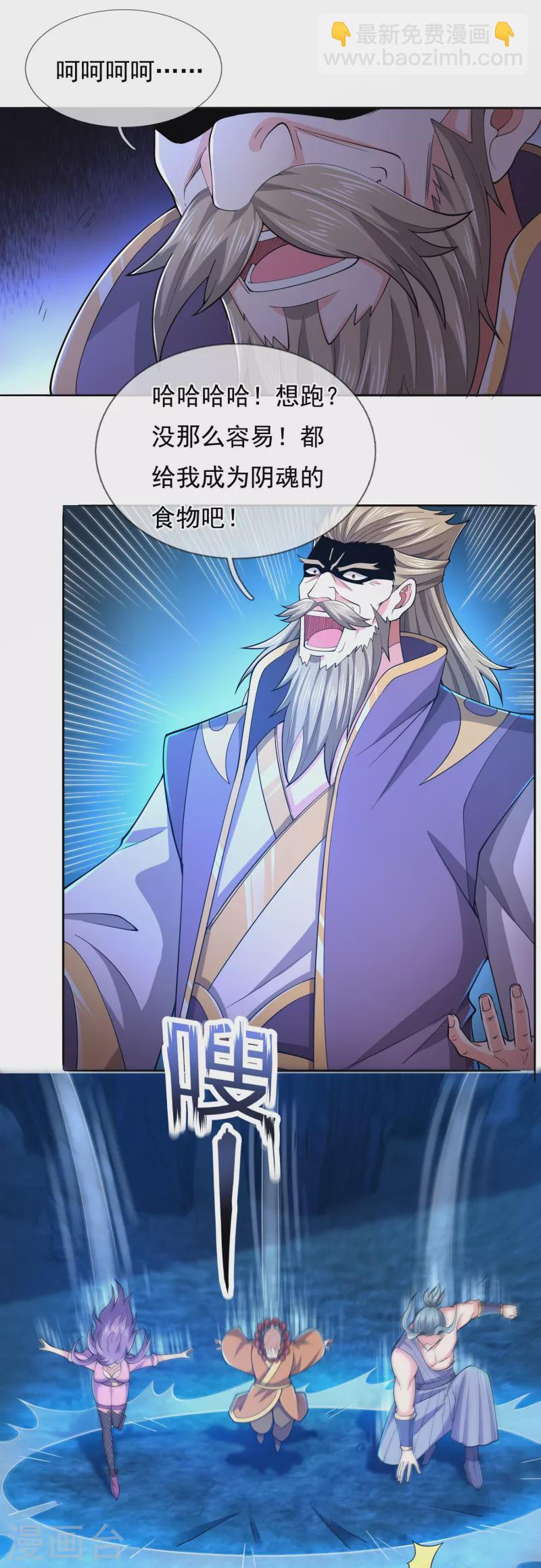 🍟萬古神王 第277话 四象门门主 第24页