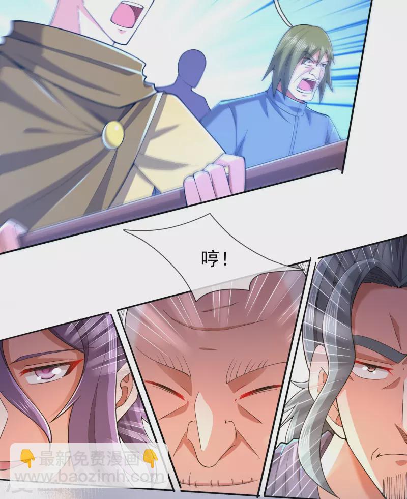 🍟萬古神王 第277话 四象门门主 第26页