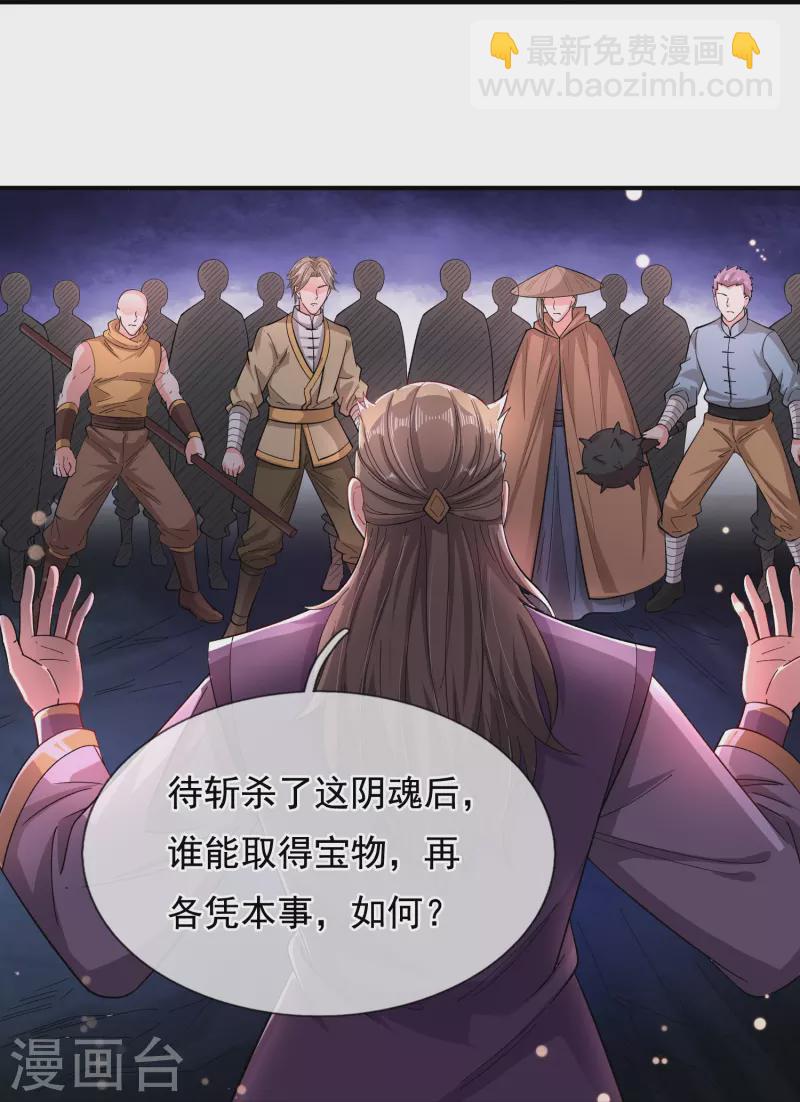 🍟萬古神王 第277话 四象门门主 第9页