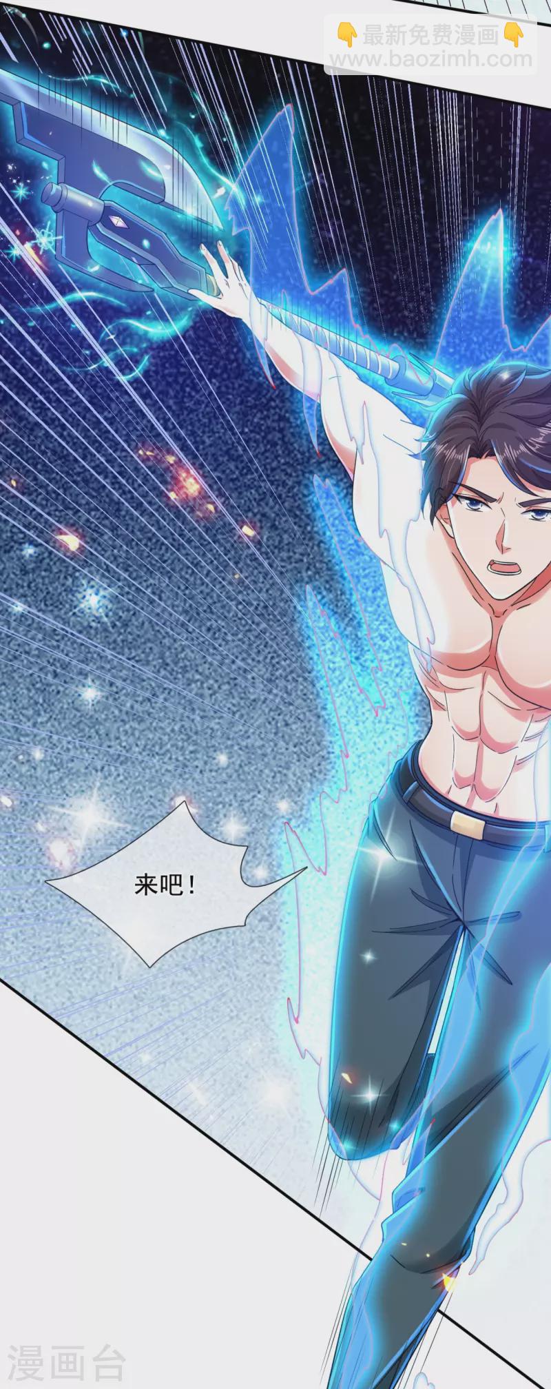 🍟萬古神王 第281话 幕后黑手 第11页