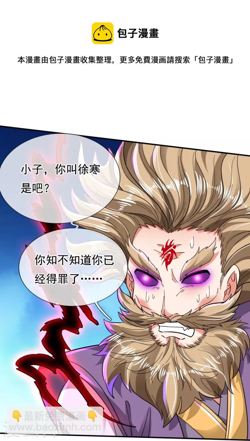 🍟萬古神王 第281话 幕后黑手 第19页