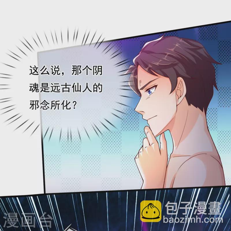 🍟萬古神王 第281话 幕后黑手 第27页