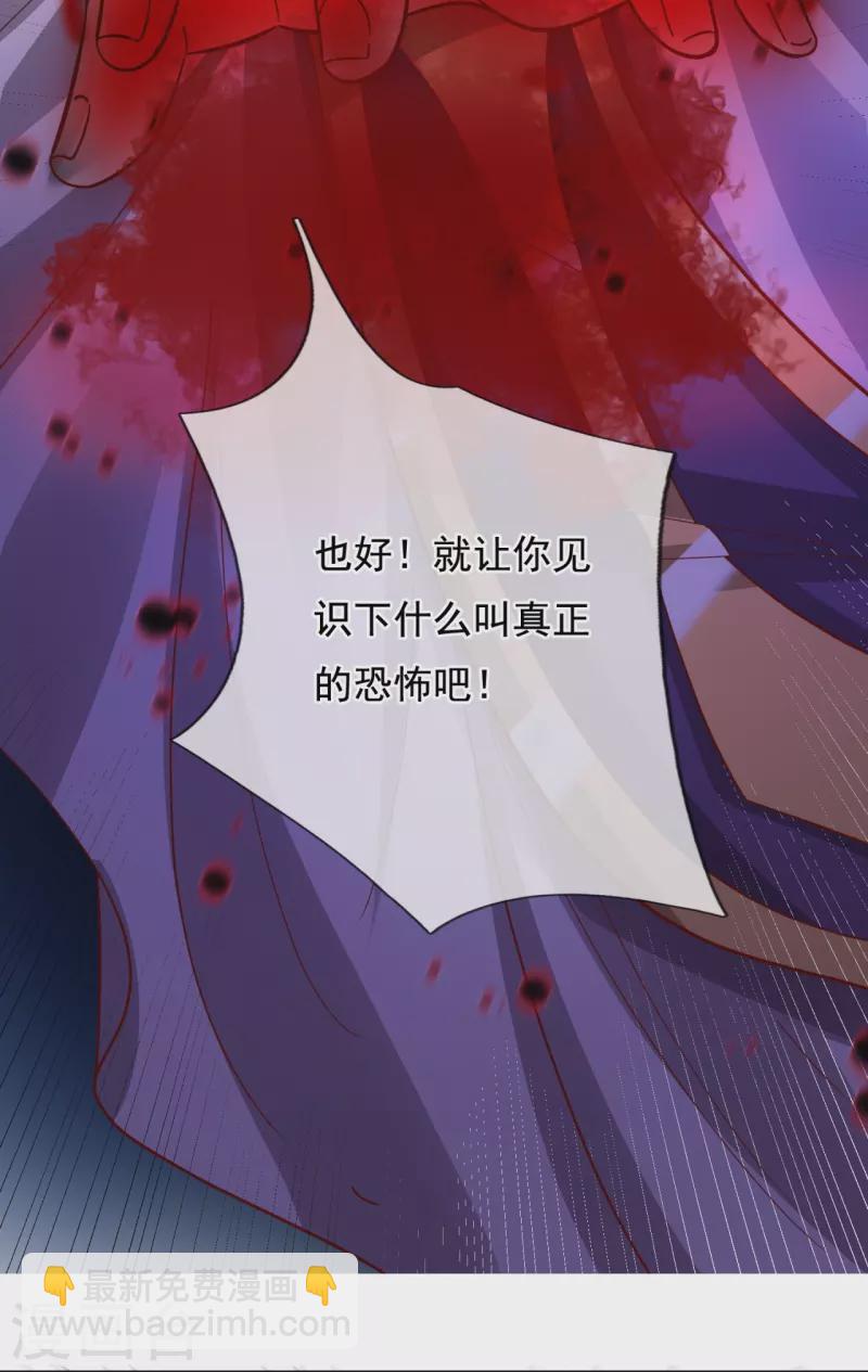 🍟萬古神王 第281话 幕后黑手 第9页