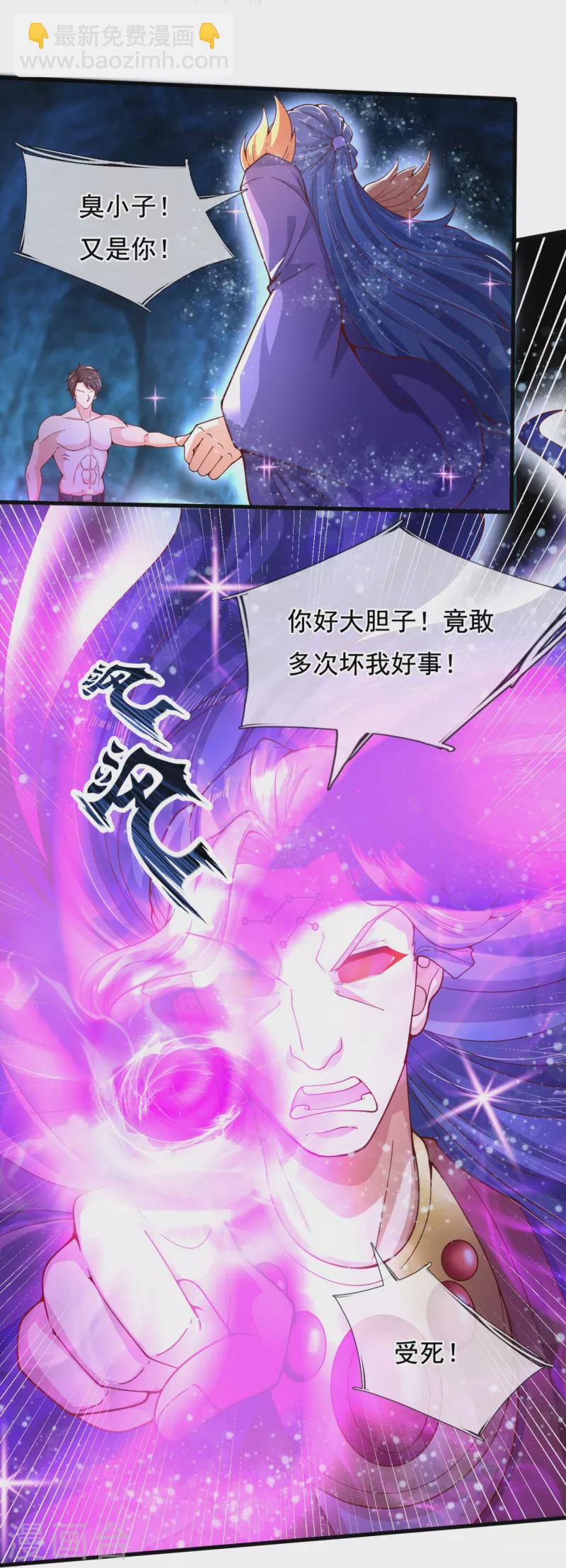 🍟萬古神王 第283话 实力深不可测 第13页