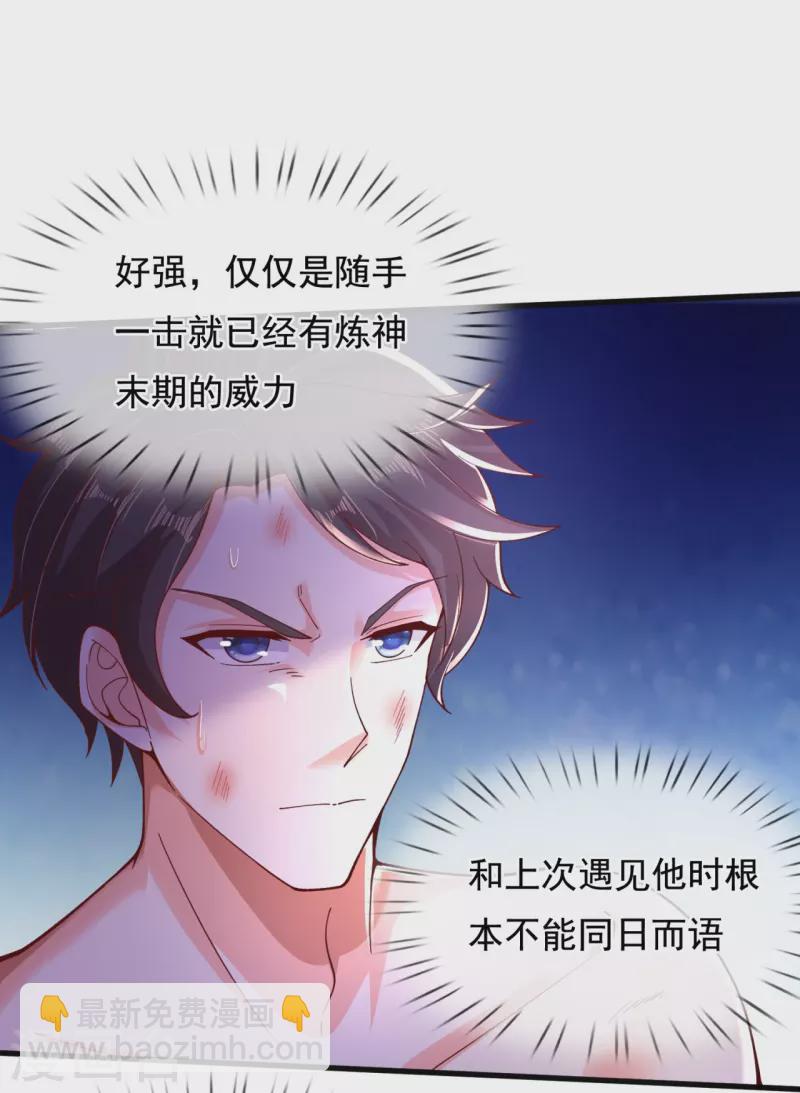 🍟萬古神王 第283话 实力深不可测 第18页