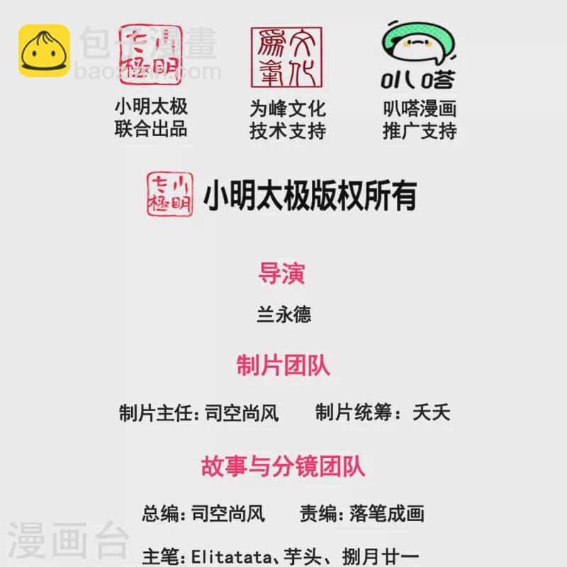 🍟萬古神王 第283话 实力深不可测 第2页