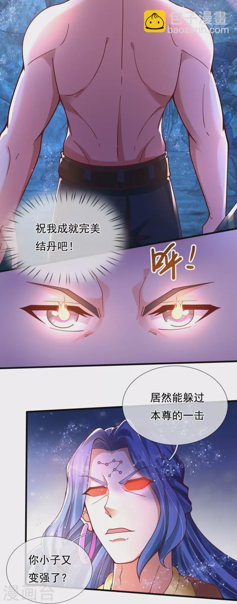 🍟萬古神王 第283话 实力深不可测 第20页