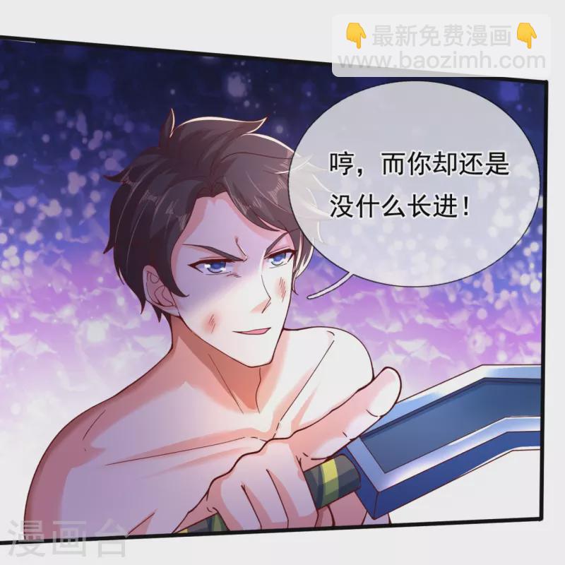 🍟萬古神王 第283话 实力深不可测 第21页