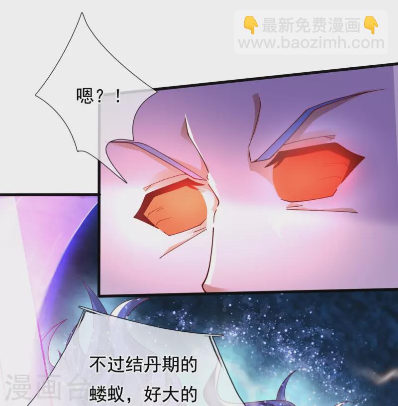 🍟萬古神王 第283话 实力深不可测 第22页