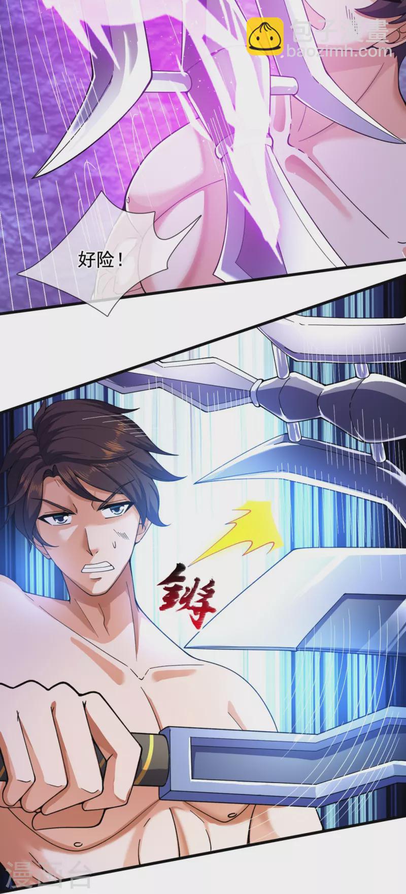 🍟萬古神王 第283话 实力深不可测 第29页