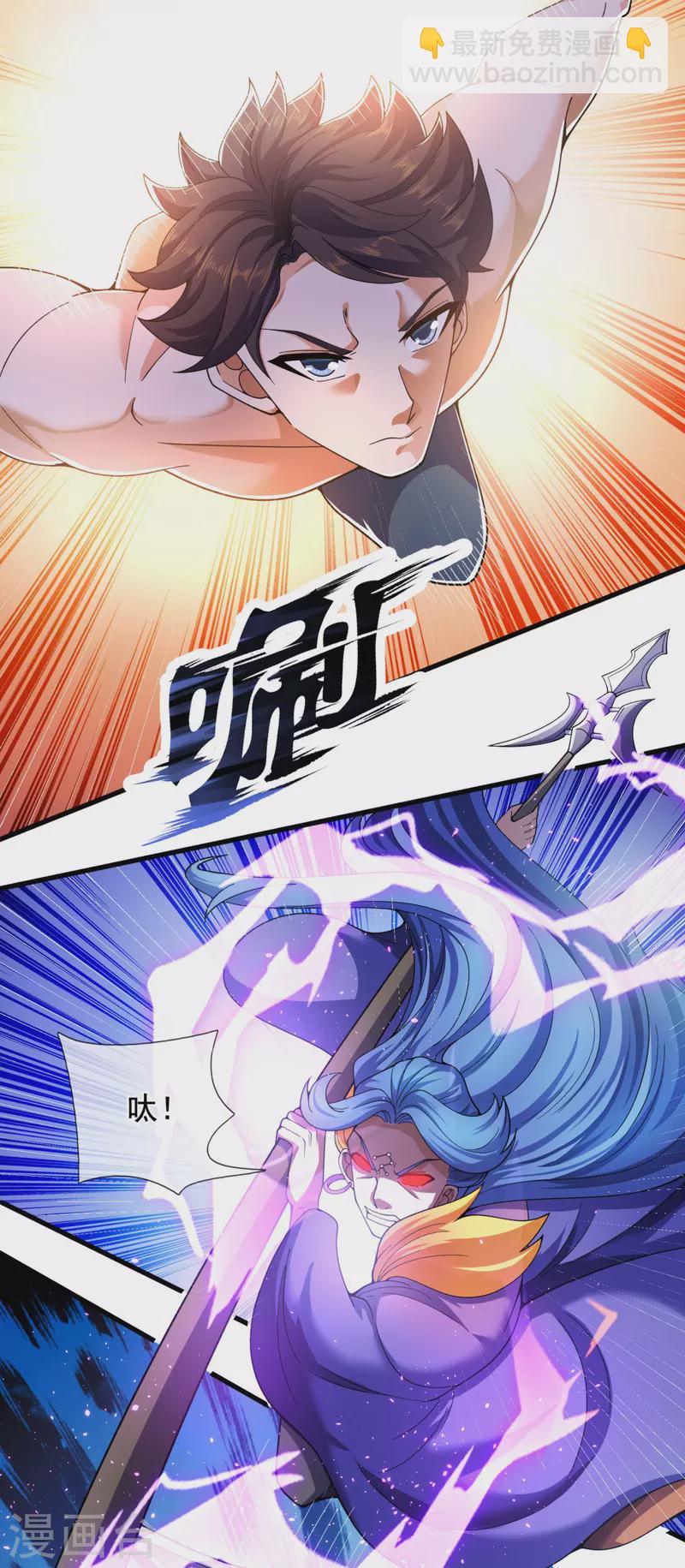 🍟萬古神王 第283话 实力深不可测 第33页