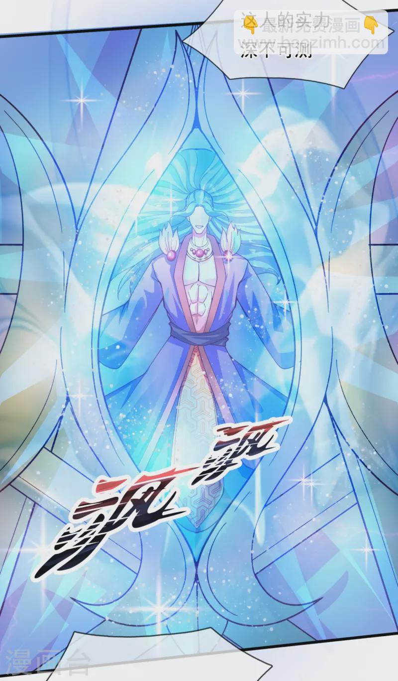 🍟萬古神王 第283话 实力深不可测 第5页