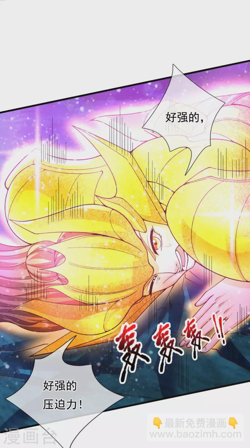 🍟萬古神王 第283话 实力深不可测 第9页