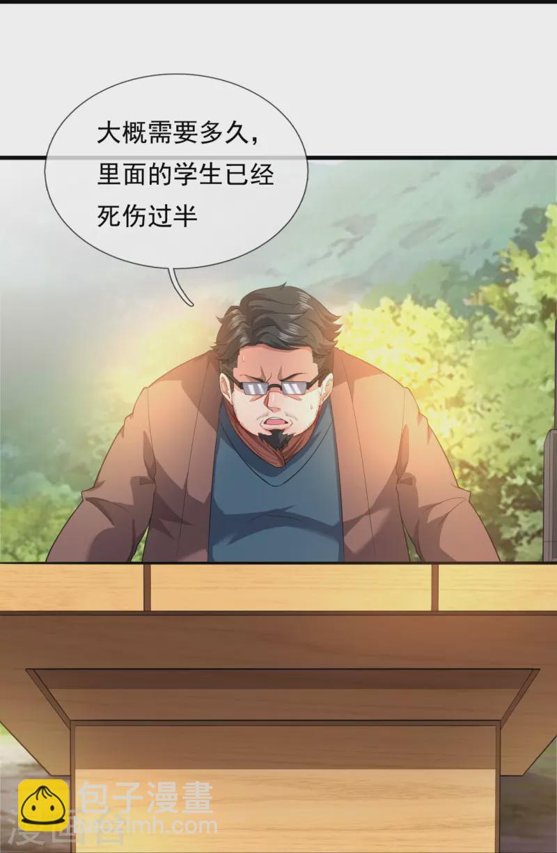 🍟萬古神王 第285话 斗转星移，伤害反弹 第13页