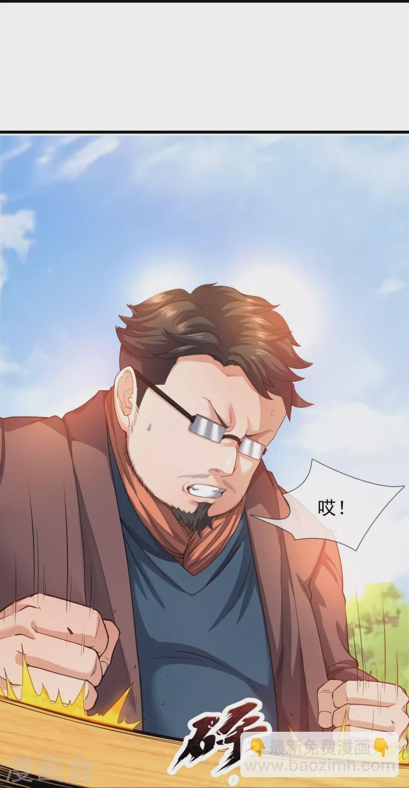 🍟萬古神王 第285话 斗转星移，伤害反弹 第15页