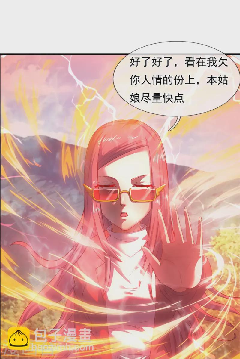 🍟萬古神王 第285话 斗转星移，伤害反弹 第18页