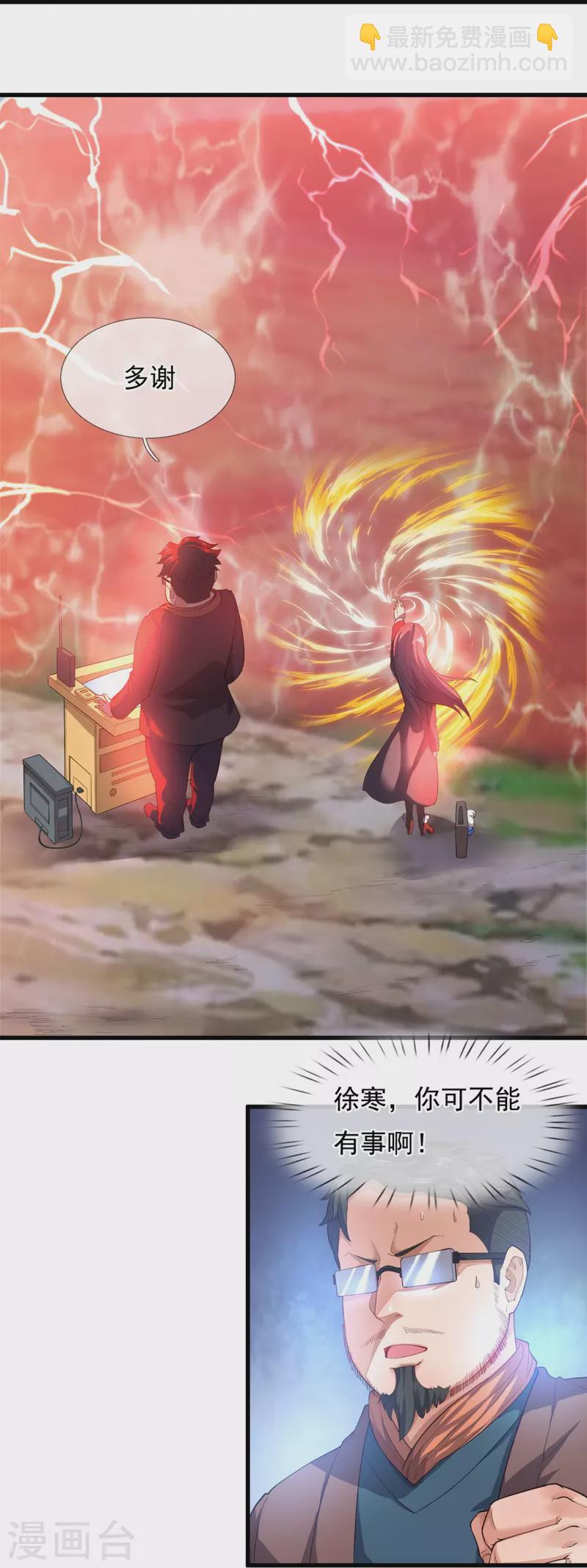 🍟萬古神王 第285话 斗转星移，伤害反弹 第19页