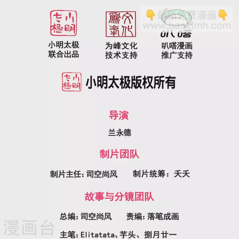 🍟萬古神王 第285话 斗转星移，伤害反弹 第2页