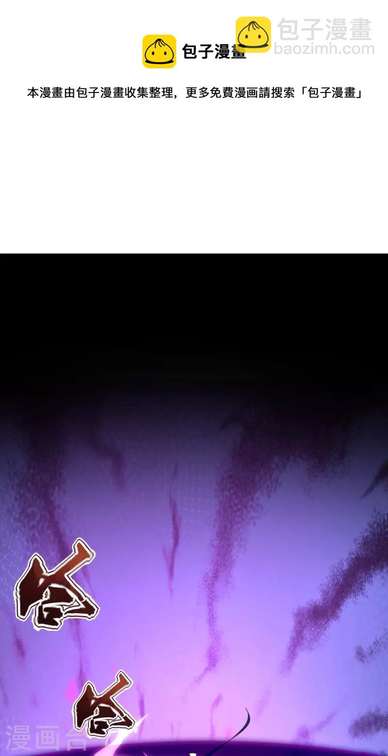 🍟萬古神王 第285话 斗转星移，伤害反弹 第20页