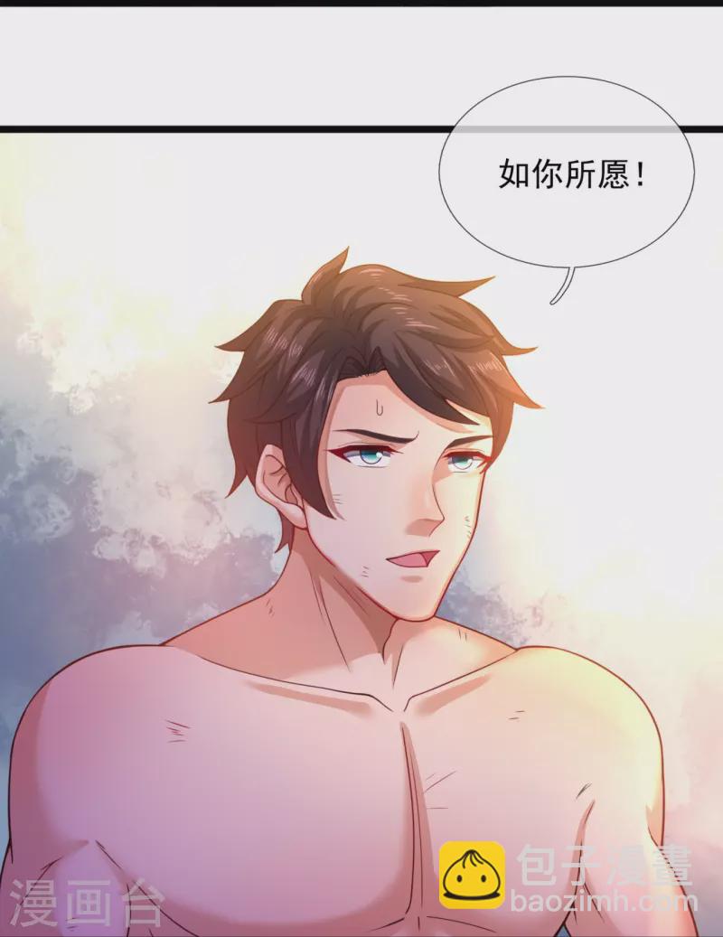 🍟萬古神王 第285话 斗转星移，伤害反弹 第27页