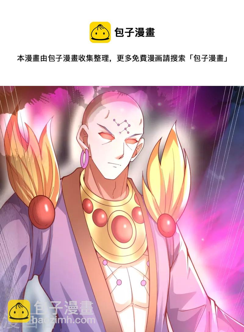 🍟萬古神王 第287话 激怒 第12页