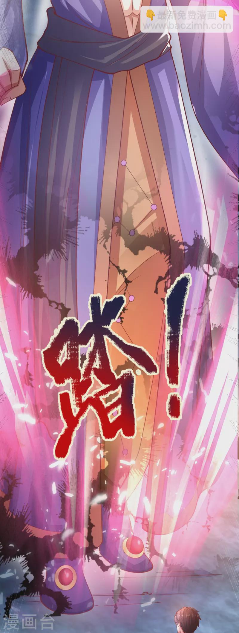 🍟萬古神王 第287话 激怒 第13页