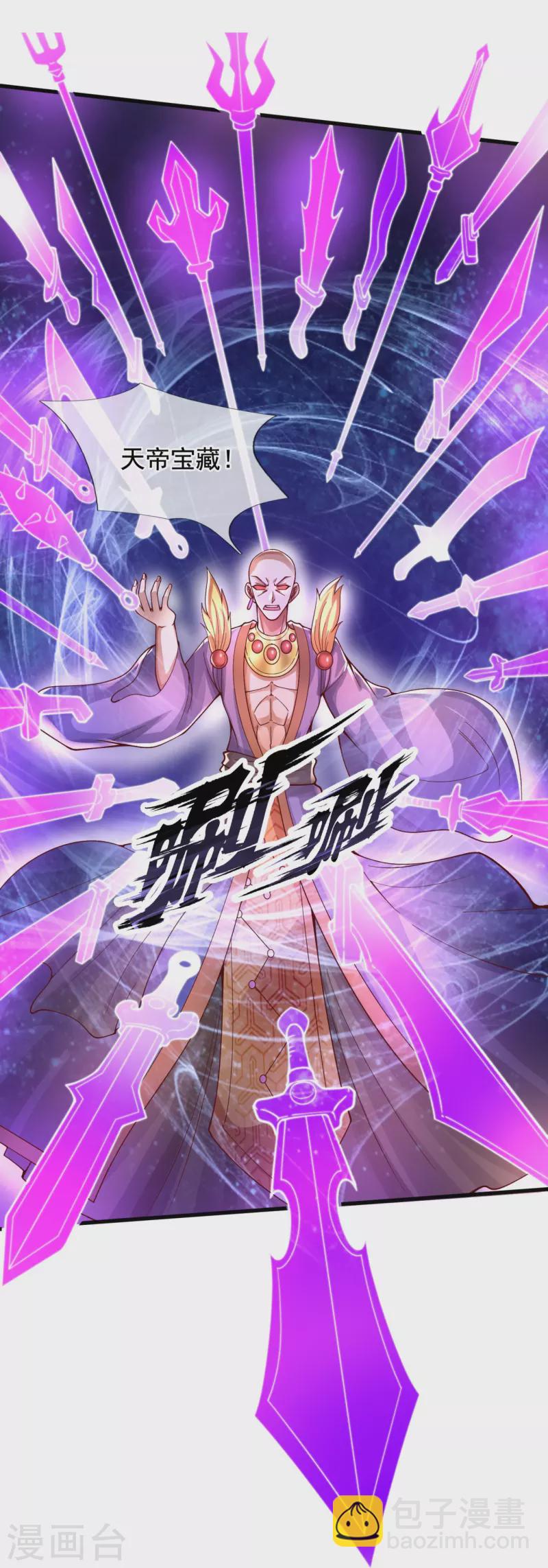 🍟萬古神王 第287话 激怒 第15页