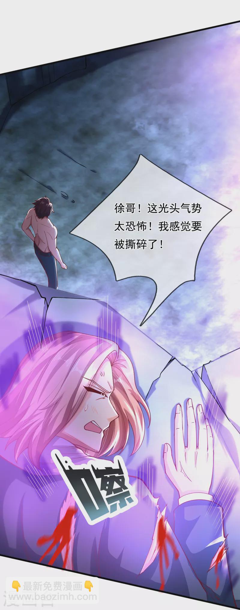 🍟萬古神王 第287话 激怒 第16页