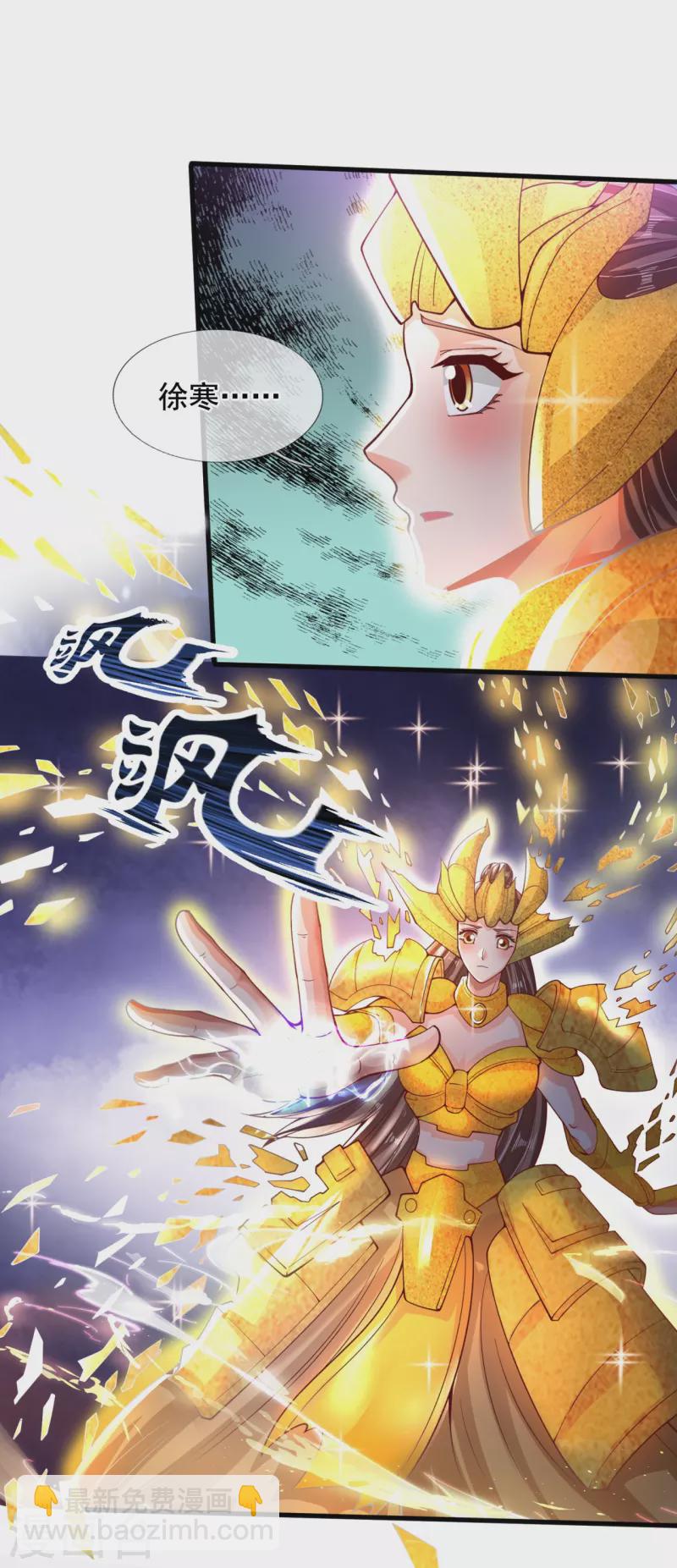 🍟萬古神王 第287话 激怒 第18页