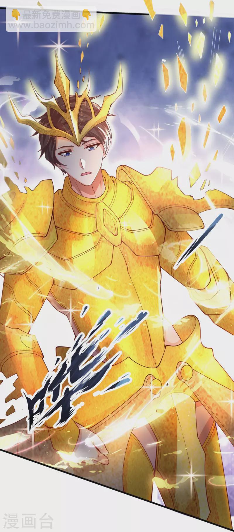 🍟萬古神王 第287话 激怒 第19页
