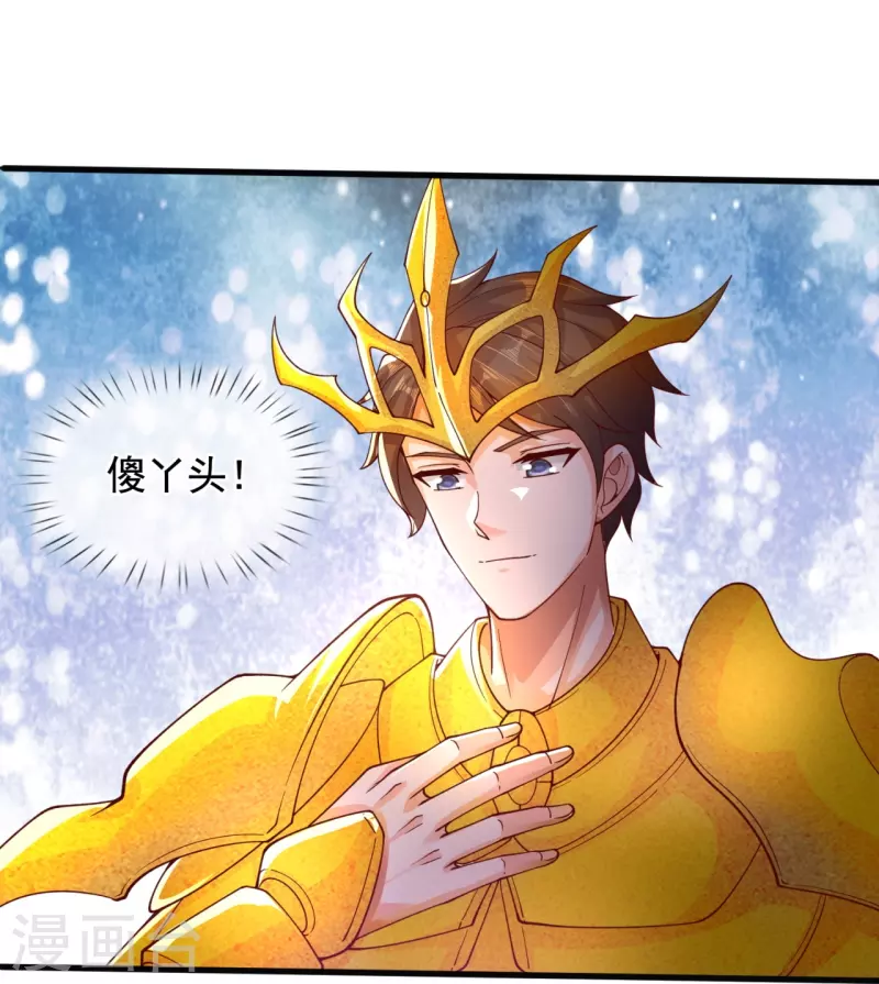 🍟萬古神王 第287话 激怒 第21页
