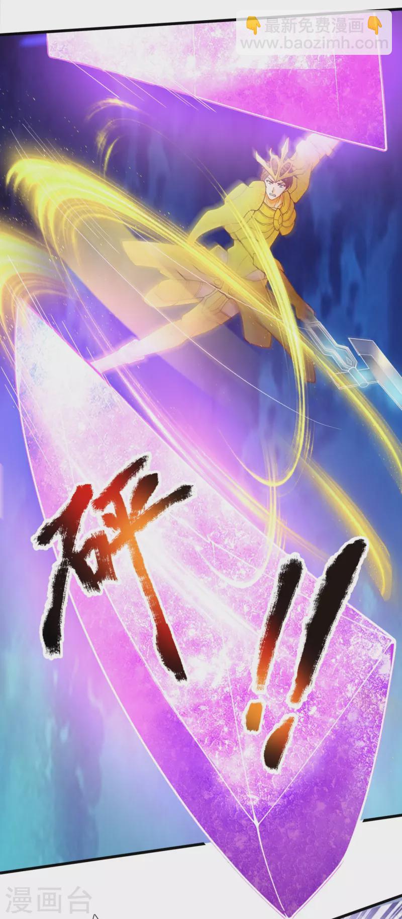 🍟萬古神王 第287话 激怒 第24页