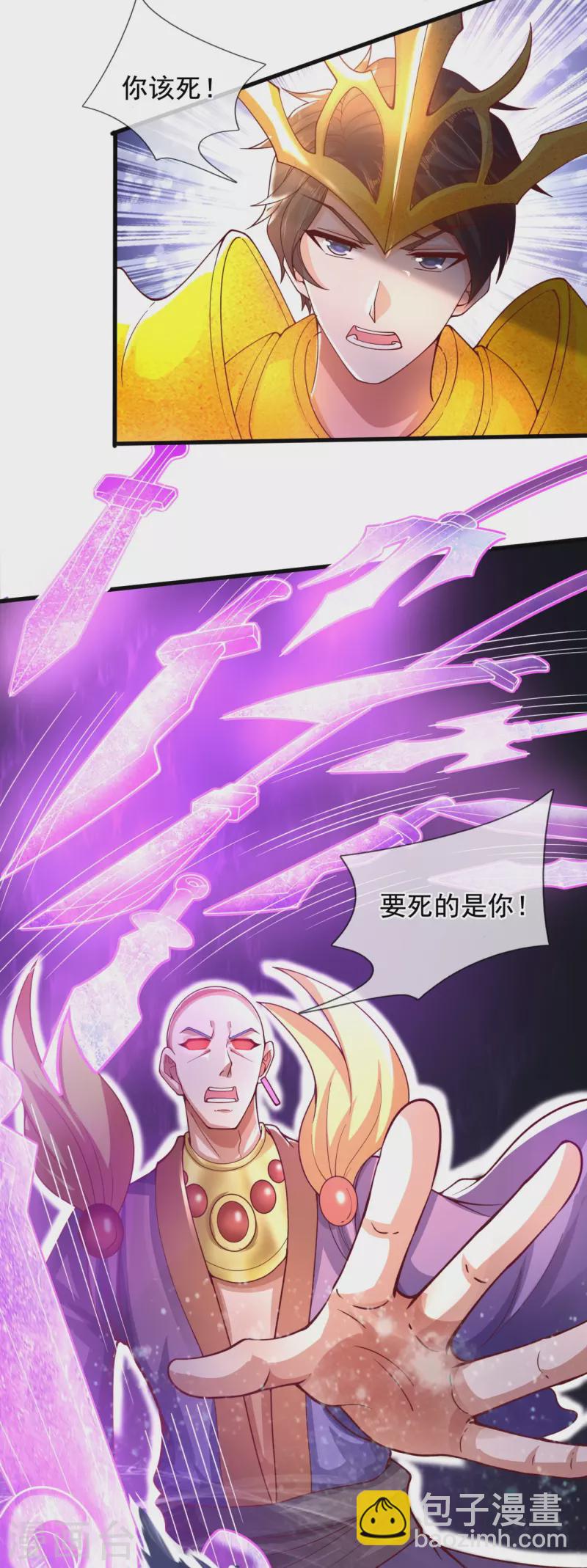 🍟萬古神王 第287话 激怒 第25页
