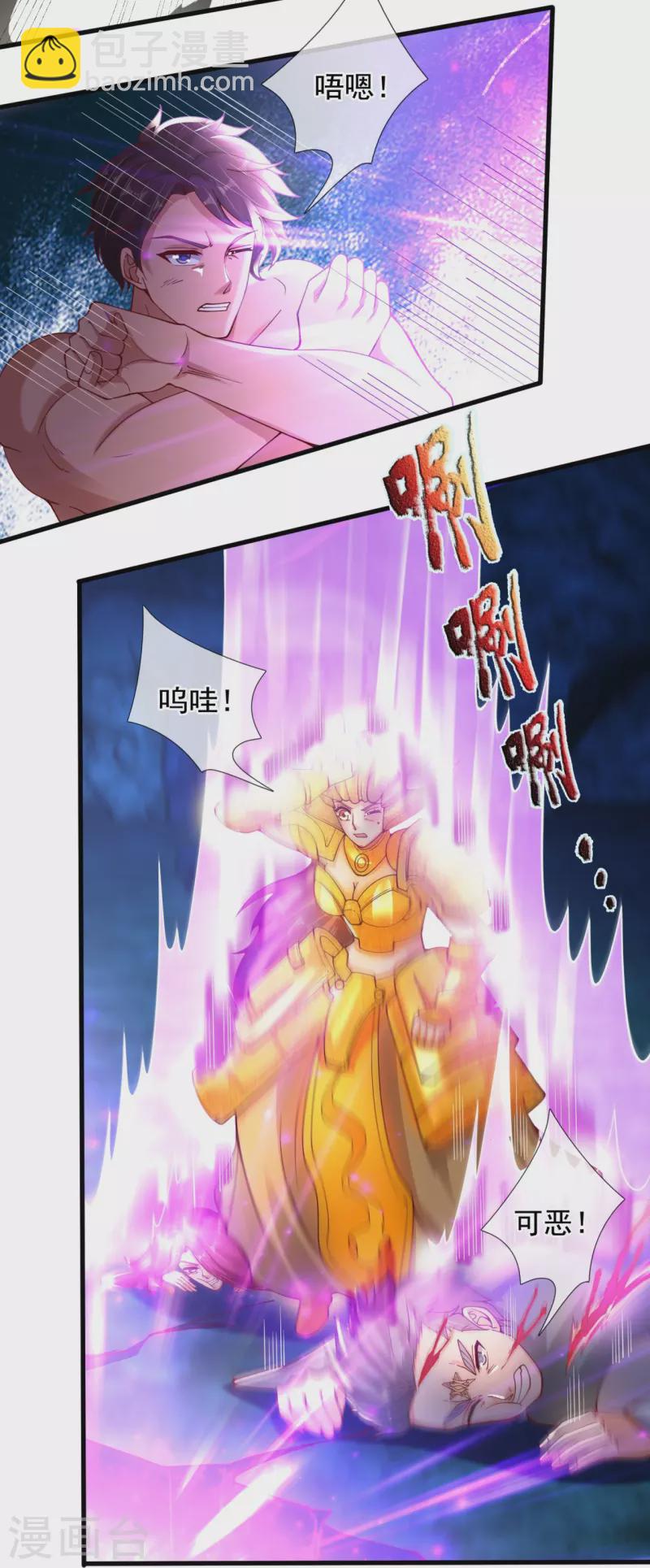 🍟萬古神王 第287话 激怒 第9页