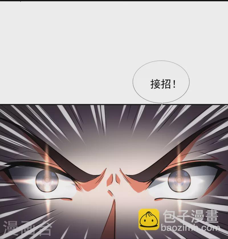🍟萬古神王 第289话 白云，你不讲武德 第25页