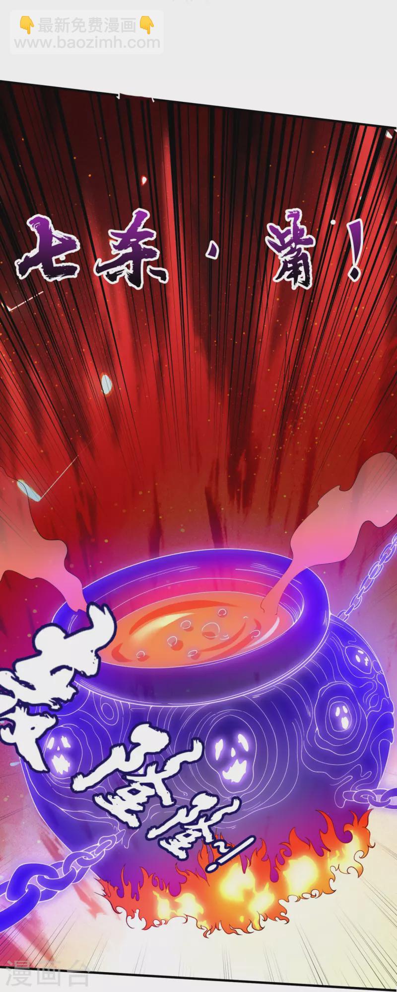 🍟萬古神王 第289话 白云，你不讲武德 第4页
