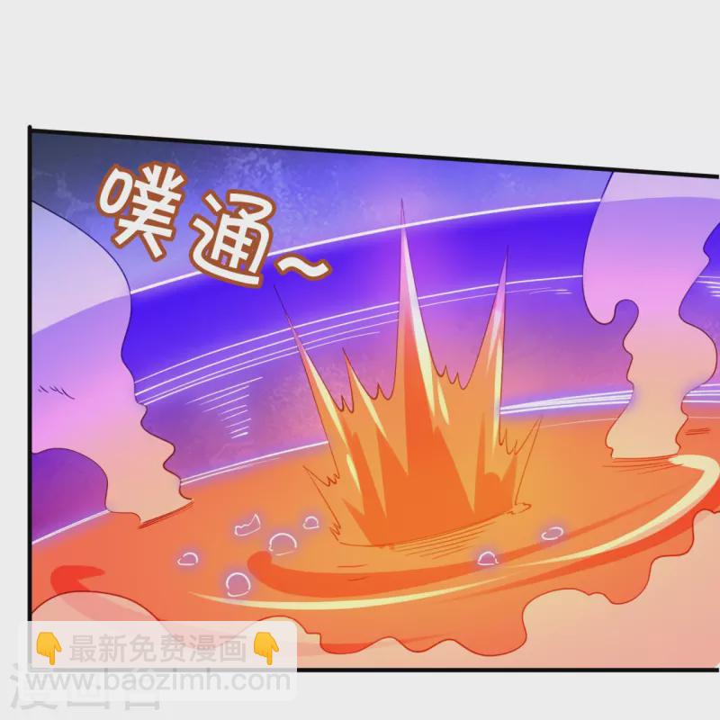 🍟萬古神王 第289话 白云，你不讲武德 第5页