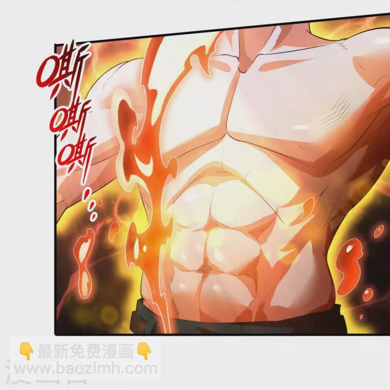 🍟萬古神王 第289话 白云，你不讲武德 第7页