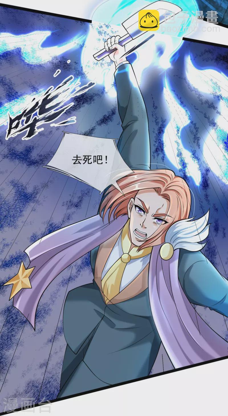 🍟萬古神王 第291话 救兵到了！ 第10页