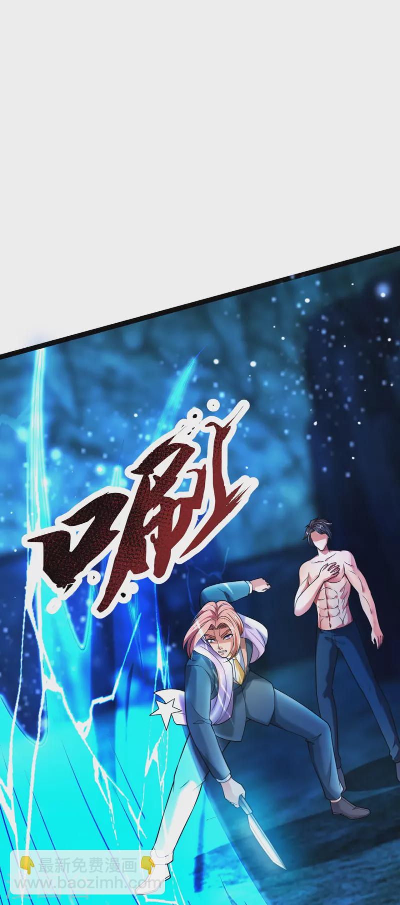 🍟萬古神王 第291话 救兵到了！ 第11页