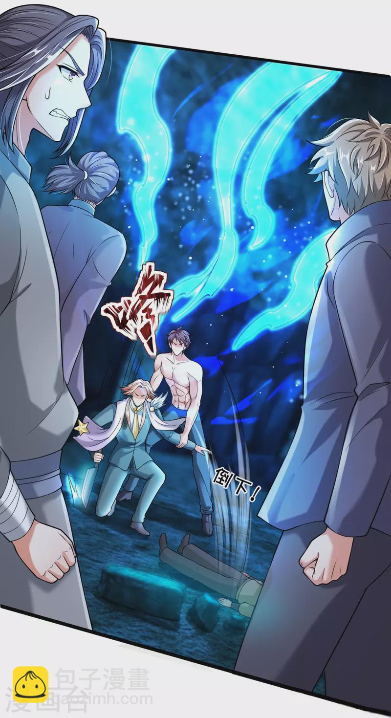 🍟萬古神王 第291话 救兵到了！ 第13页