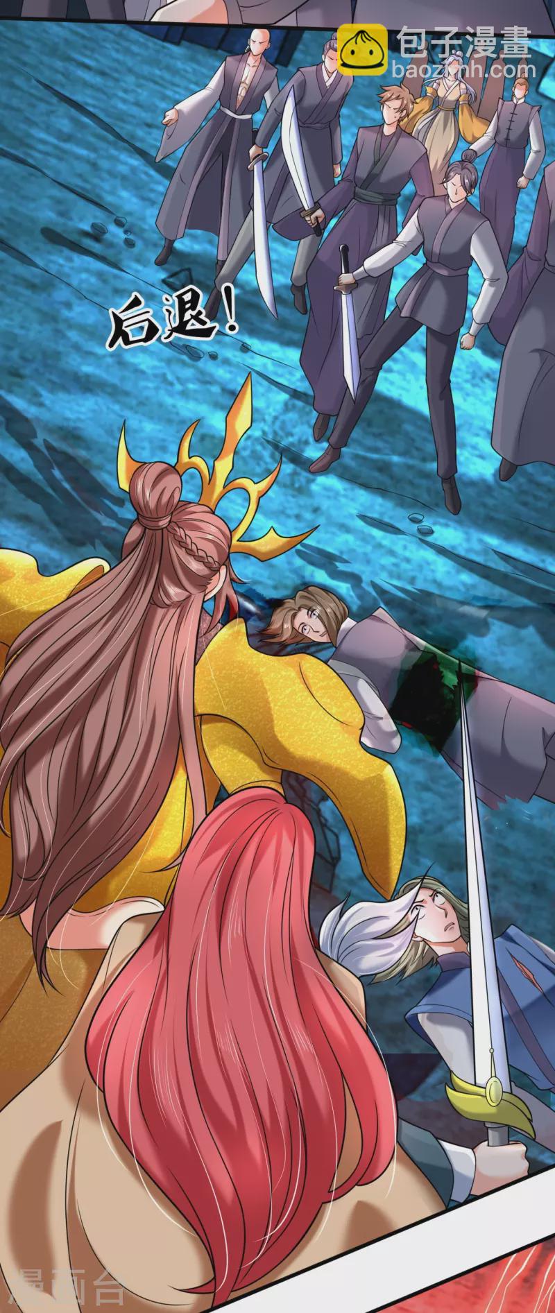 🍟萬古神王 第291话 救兵到了！ 第18页