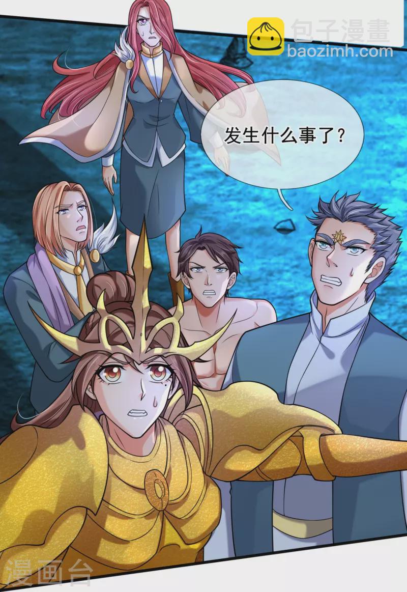 🍟萬古神王 第291话 救兵到了！ 第20页