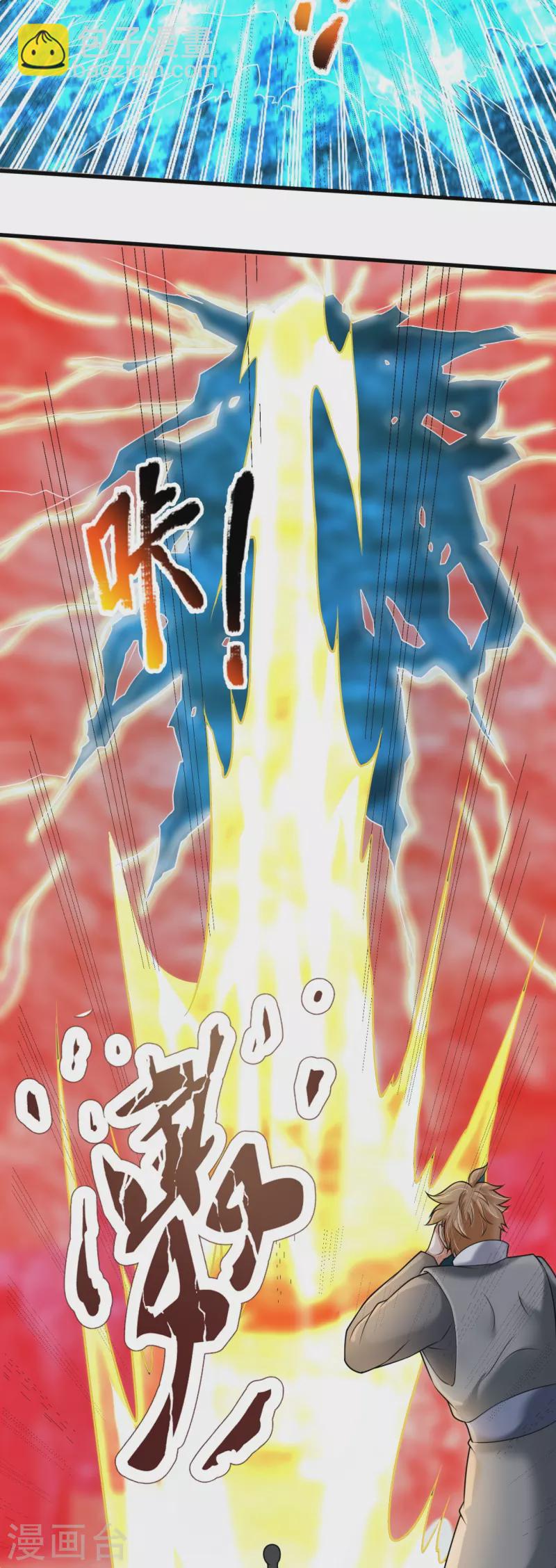 🍟萬古神王 第291话 救兵到了！ 第22页
