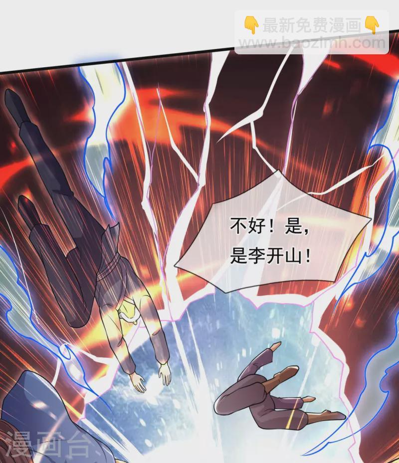 🍟萬古神王 第291话 救兵到了！ 第26页