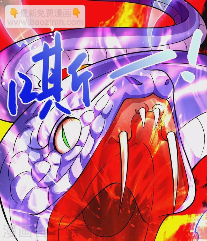 🍟萬古神王 第291话 救兵到了！ 第29页